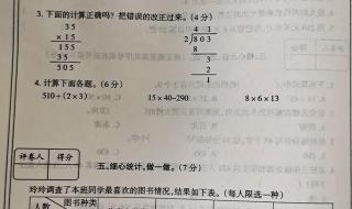 三年级下册数学如何学