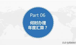 2022个人所得税退税详细步骤